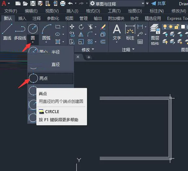 cad半圆墙体怎么画