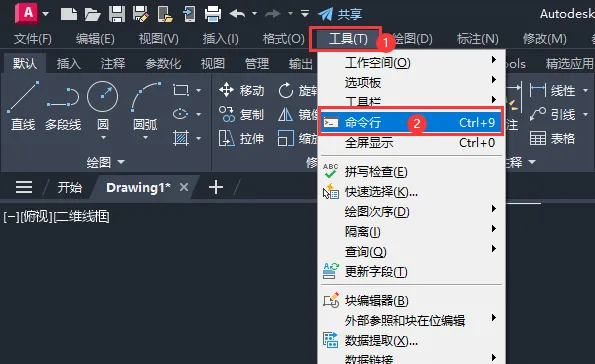cad底下的命令栏没有了