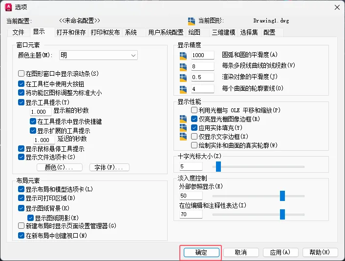 cad颜色怎么变成白色