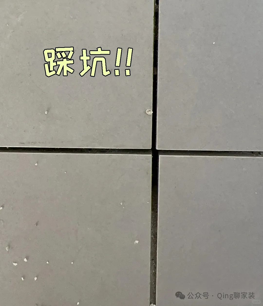 避免踩坑 装修中瓦工铺砖关键检查要点！