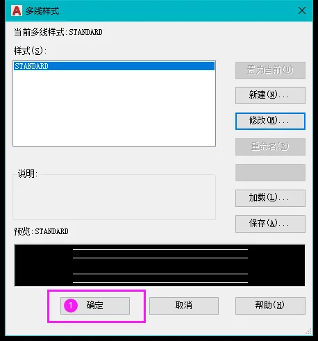 cad多线样式怎么设置