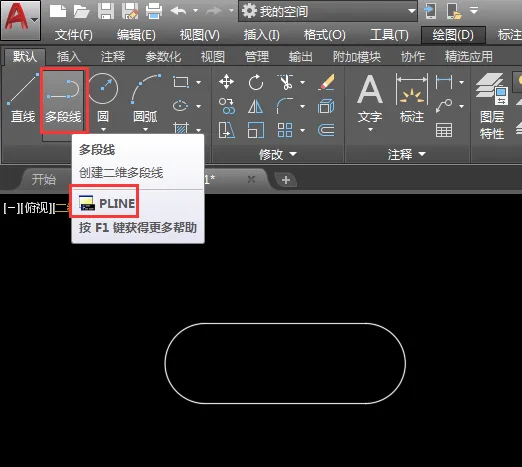 cad2018面域在哪里找又怎么创建面域