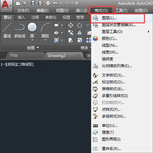 cad怎么改图层名字