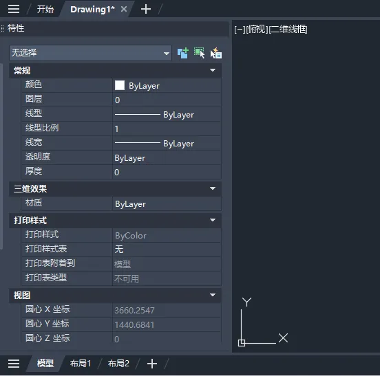 第4课：CAD2025如何打开或隐藏特性面板