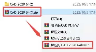 cad2020安装教程