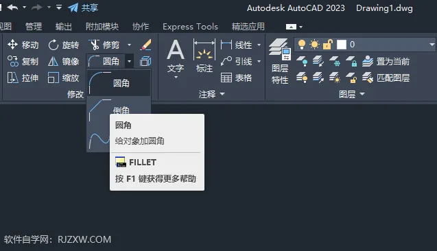 cad让两条线封口