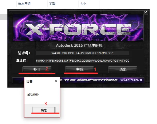 CAD2016激活教程详解