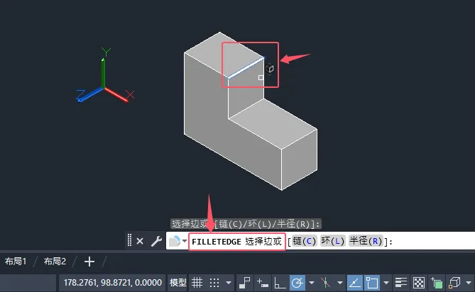 CAD2024如何用圆角边为实体对象的边制作圆角效果？