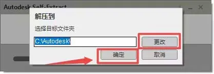 cad2020安装教程