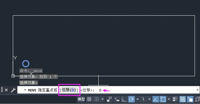 CAD2024如何移动位移对象