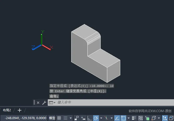CAD2024如何用圆角边为实体对象的边制作圆角效果？