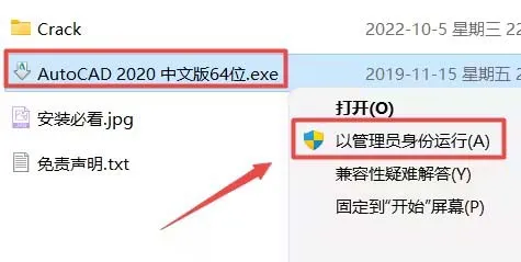 cad2020安装教程