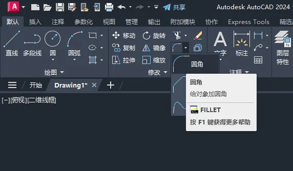 CAD多个倒圆角怎么处理