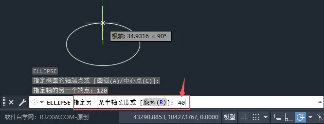 cad椭圆命令快捷键是什么?cad椭圆命令快捷键是EL