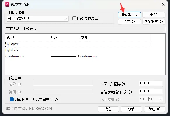 cad虚实线怎么画的详细介绍