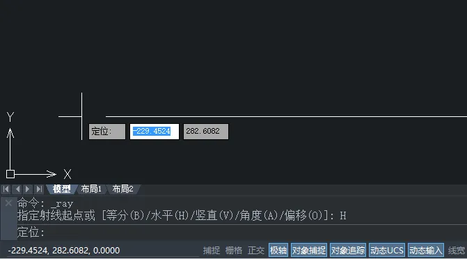 中望CAD2020如何创建水平射线的方法