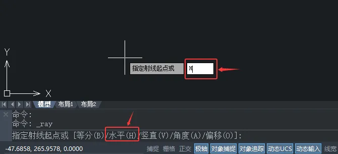 中望CAD2020如何创建水平射线的方法
