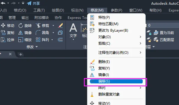 cad偏移的工具栏怎么调出来