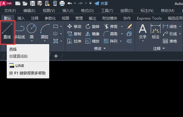 【原创】如何用cad画长度27的直线？