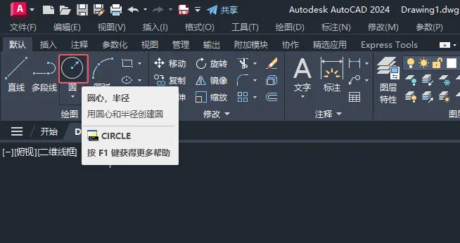 CAD2024绘制气体探测器图例的方法