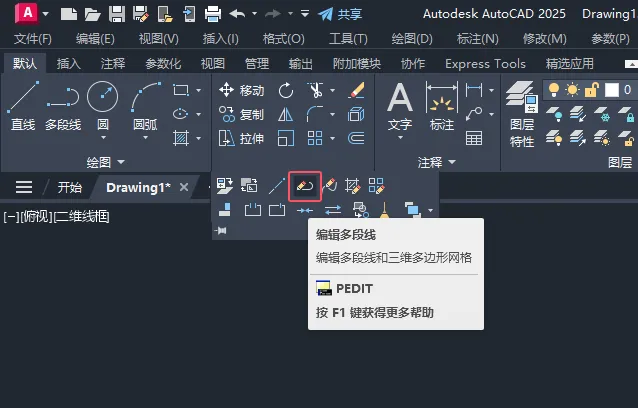 CAD2025如何编辑矩形的新宽度