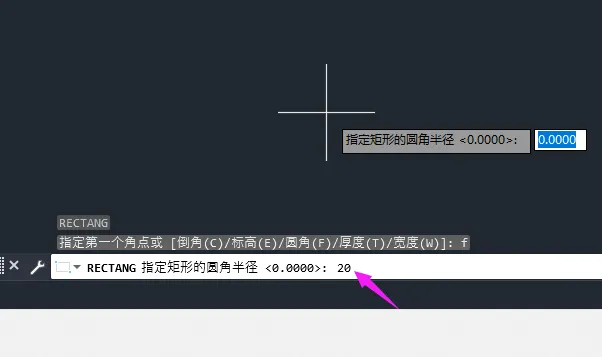 CAD矩形圆角命令