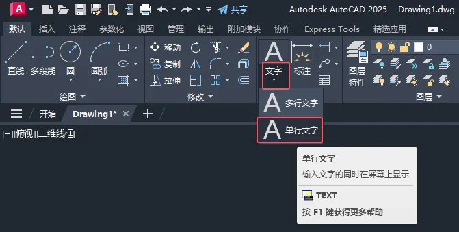 CAD2025绘制一个偏心异径管图例的方法