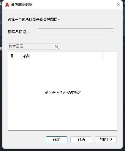 CAD的ULAYERS（命令）介绍