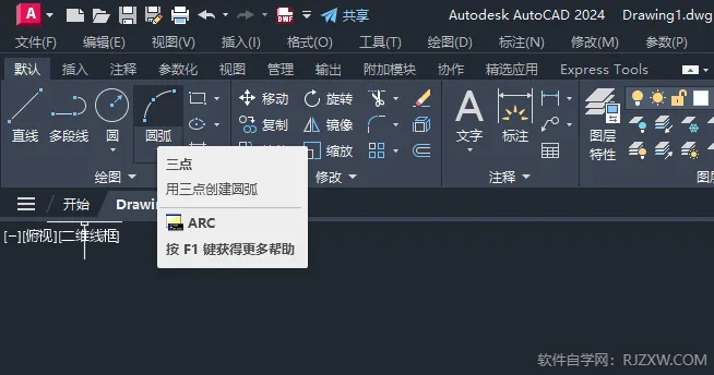 CAD2024绘制消防水罐图例的方法