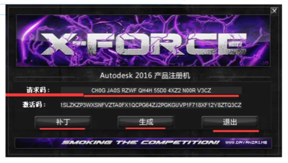 CAD2016激活教程详解