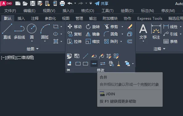 cad将线段变成多段线