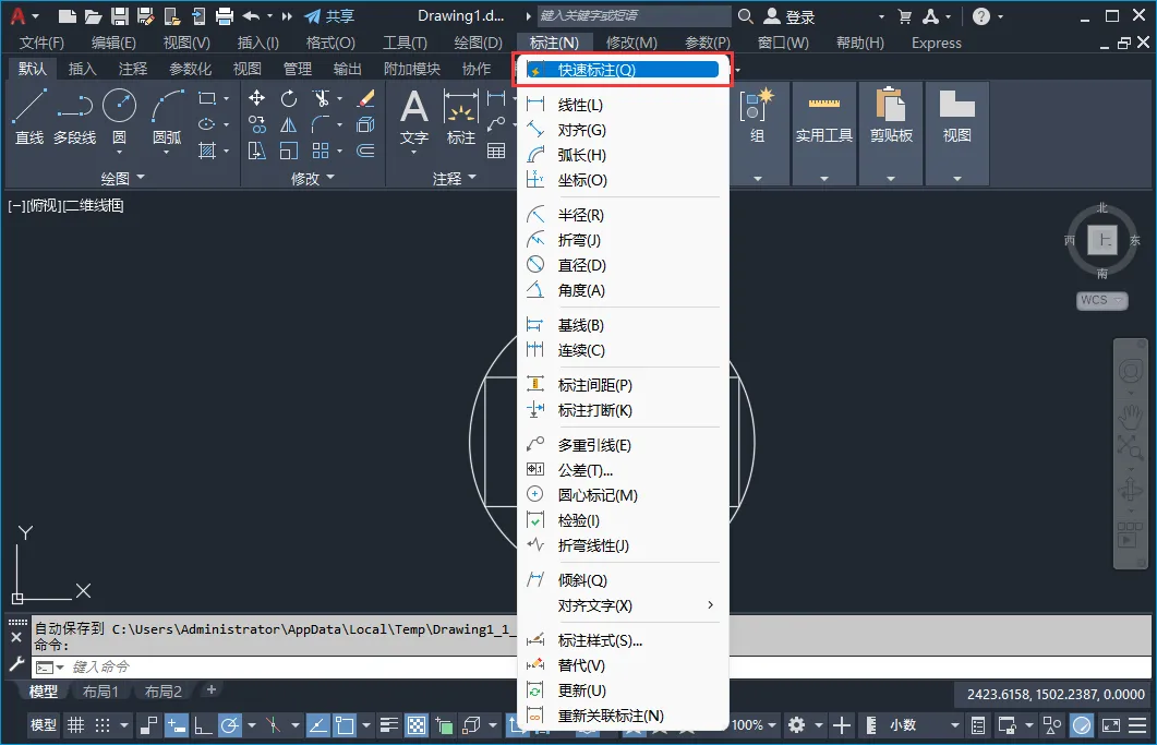 cad如何快速标注？cad快速标注的方法