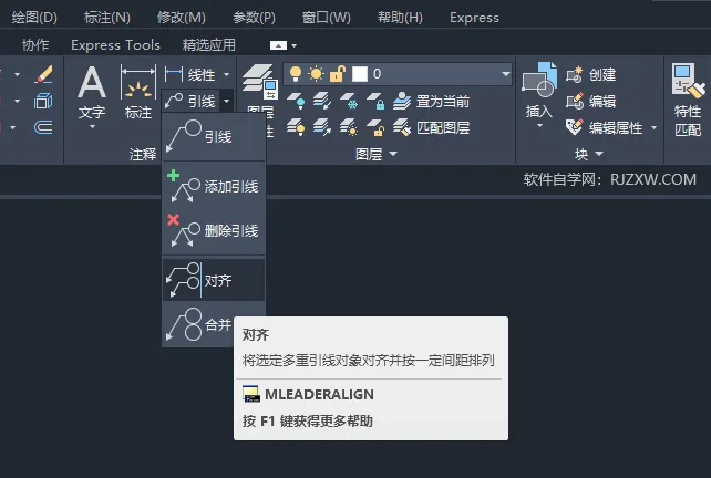 CAD2024如何对齐引线标注