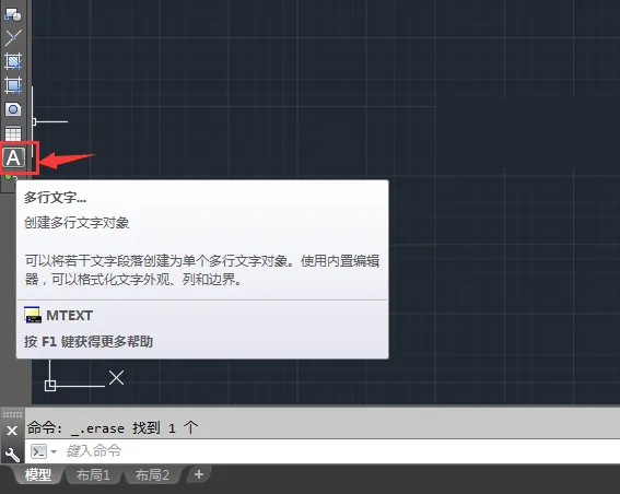 cad怎么输入多行文字