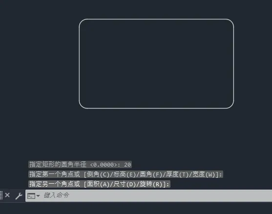 CAD矩形圆角命令