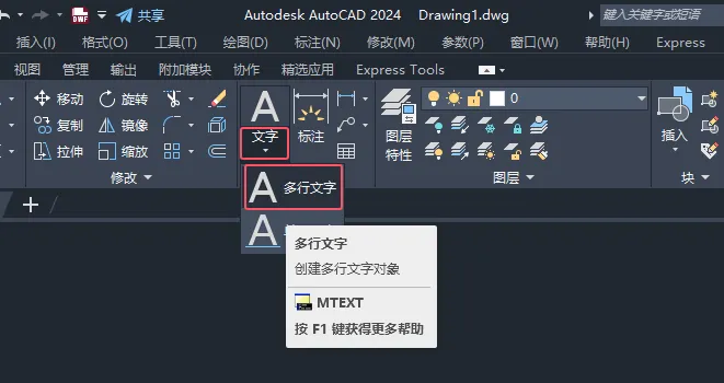 CAD2024绘制气体探测器图例的方法