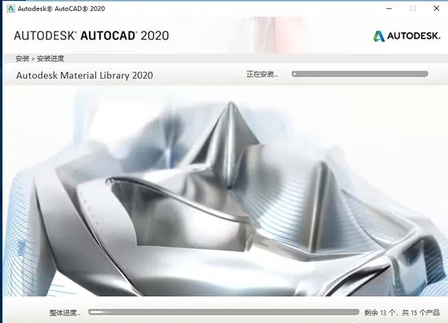 cad2020安装教程