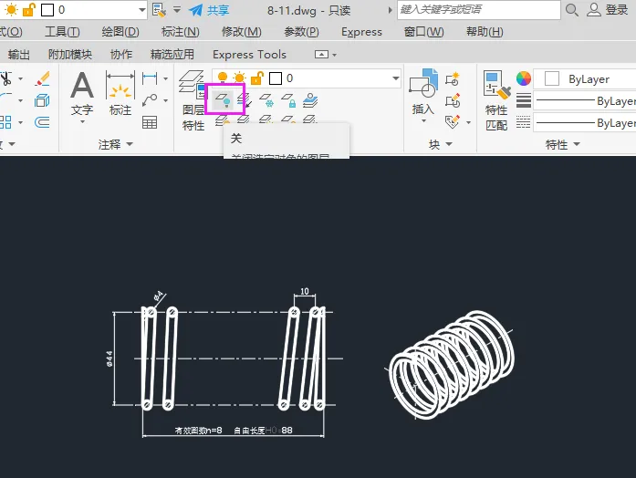 CAD关闭所选定对象的图层