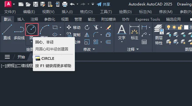 CAD2025如何绘制推车式ABC类灭火器图例
