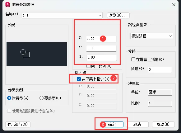 CAD2023如何插入DWG参照文件