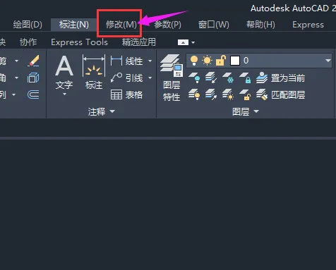 cad偏移的工具栏怎么调出来