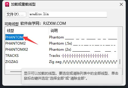 cad虚实线怎么画的详细介绍