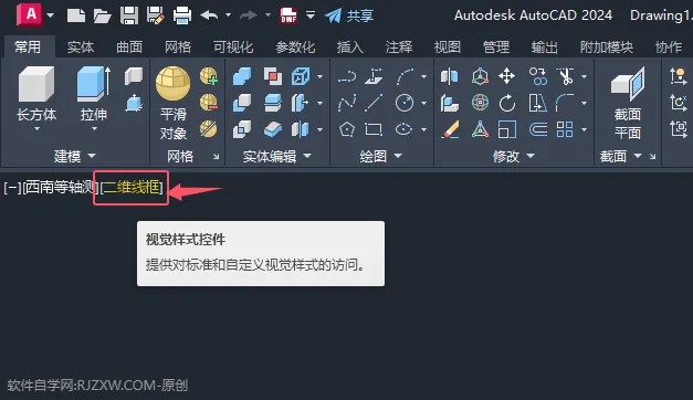 CAD2024三维实体如何带边缘着色显示？