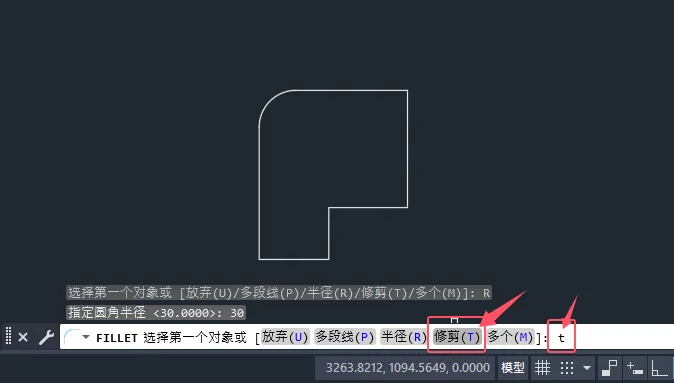 CAD2025在倒圆时如何设置不修剪呢？