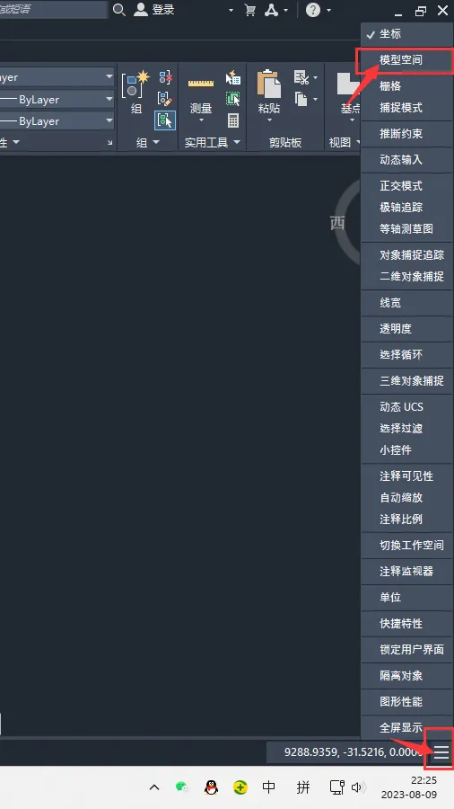 cad没有模型空间怎么办