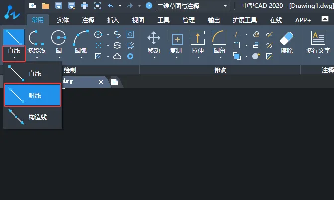 中望CAD2020如何创建水平射线的方法