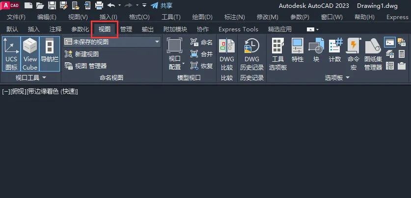 2020cad怎么调出e计算的详细介绍