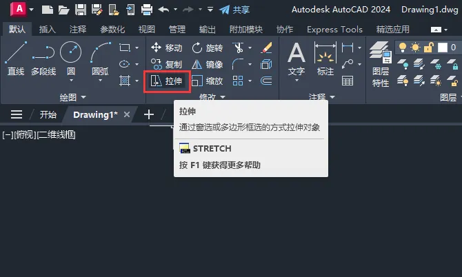 CAD2024拉伸怎么用