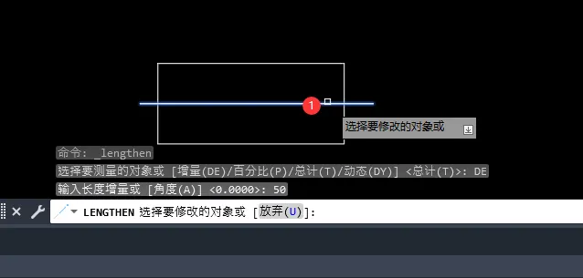 CAD2023怎么给直线增长50mm长