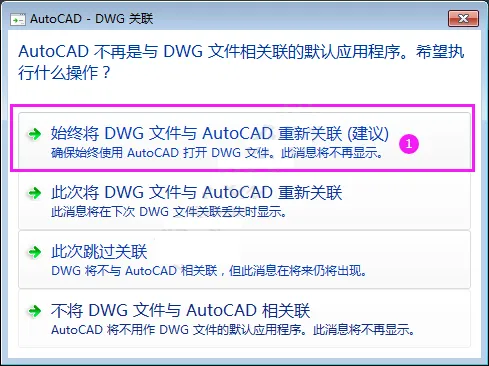 cad2020安装教程图解及激活方法